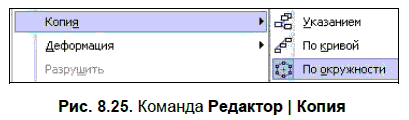 КОМПАС-3D для студентов и школьников. Черчение, информатика, геометрия - i_377.png