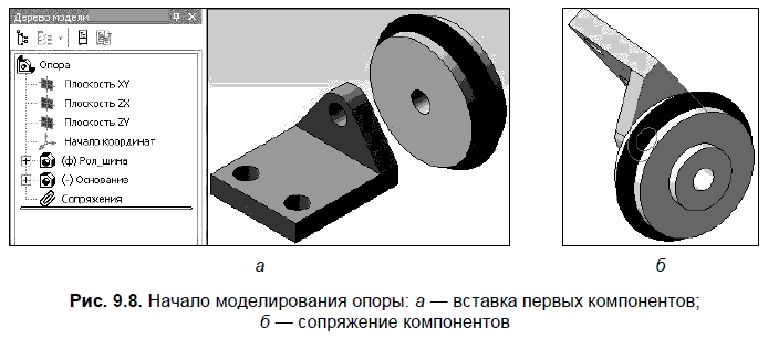 КОМПАС-3D для студентов и школьников. Черчение, информатика, геометрия - i_404.png