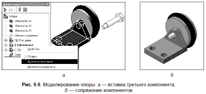 КОМПАС-3D для студентов и школьников. Черчение, информатика, геометрия - i_405.png