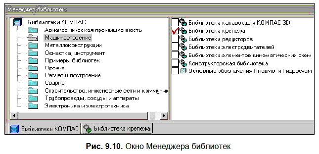 КОМПАС-3D для студентов и школьников. Черчение, информатика, геометрия - i_406.png