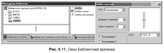 КОМПАС-3D для студентов и школьников. Черчение, информатика, геометрия - i_407.png