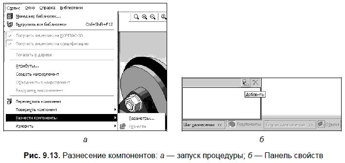 КОМПАС-3D для студентов и школьников. Черчение, информатика, геометрия - i_411.png