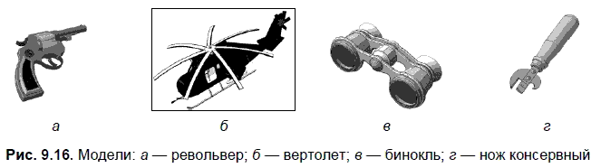 КОМПАС-3D для студентов и школьников. Черчение, информатика, геометрия - i_414.png