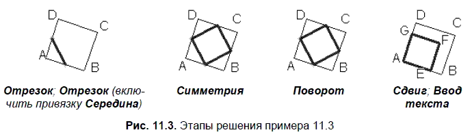 КОМПАС-3D для студентов и школьников. Черчение, информатика, геометрия - i_430.png