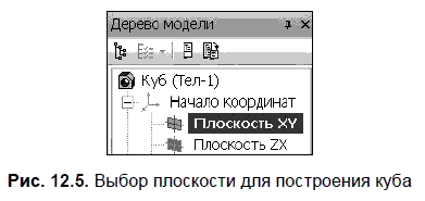 КОМПАС-3D для студентов и школьников. Черчение, информатика, геометрия - i_444.png