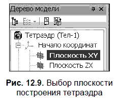 КОМПАС-3D для студентов и школьников. Черчение, информатика, геометрия - i_456.png