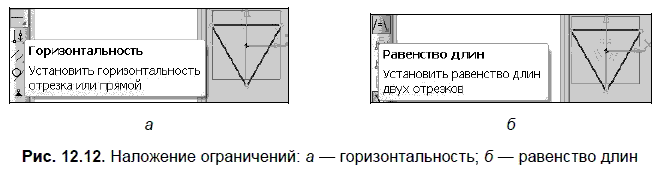 КОМПАС-3D для студентов и школьников. Черчение, информатика, геометрия - i_474.png