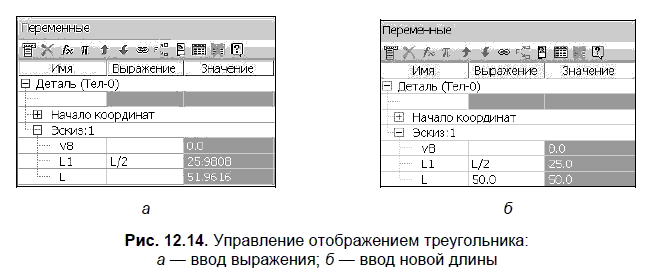 КОМПАС-3D для студентов и школьников. Черчение, информатика, геометрия - i_476.png