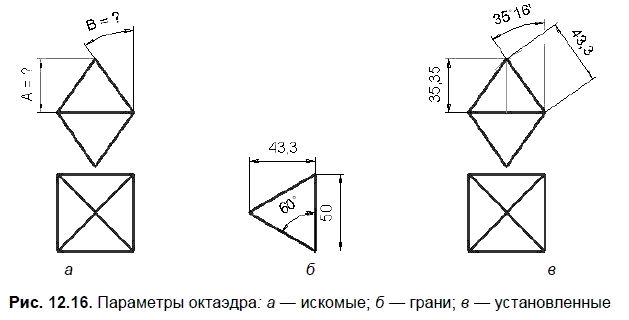 КОМПАС-3D для студентов и школьников. Черчение, информатика, геометрия - i_487.png