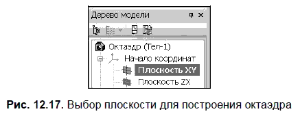 КОМПАС-3D для студентов и школьников. Черчение, информатика, геометрия - i_489.png