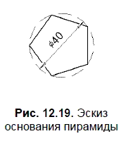 КОМПАС-3D для студентов и школьников. Черчение, информатика, геометрия - i_502.png