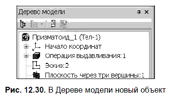 КОМПАС-3D для студентов и школьников. Черчение, информатика, геометрия - i_543.png