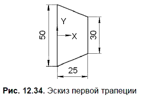 КОМПАС-3D для студентов и школьников. Черчение, информатика, геометрия - i_554.png