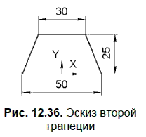 КОМПАС-3D для студентов и школьников. Черчение, информатика, геометрия - i_559.png