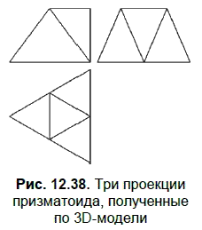 КОМПАС-3D для студентов и школьников. Черчение, информатика, геометрия - i_564.png