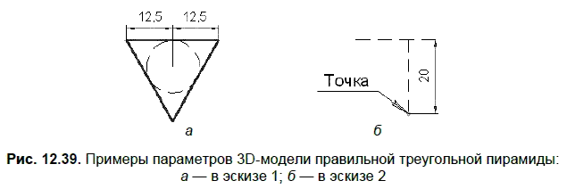 КОМПАС-3D для студентов и школьников. Черчение, информатика, геометрия - i_565.png