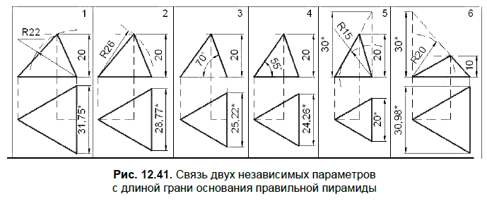 КОМПАС-3D для студентов и школьников. Черчение, информатика, геометрия - i_567.png