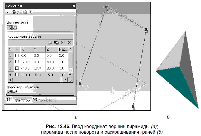 КОМПАС-3D для студентов и школьников. Черчение, информатика, геометрия - i_589.png