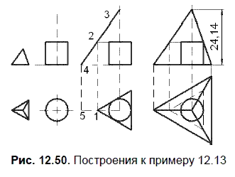 КОМПАС-3D для студентов и школьников. Черчение, информатика, геометрия - i_593.png