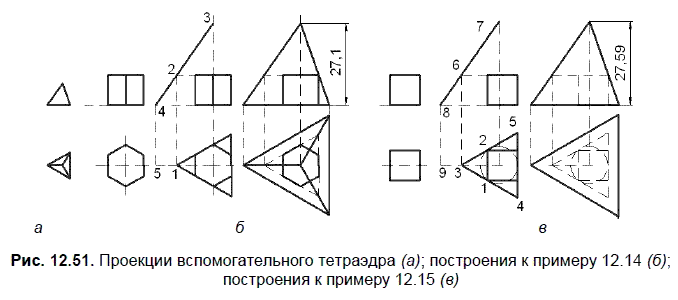 тема Проекционное черчение) - Стр 4