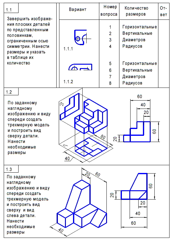 КОМПАС-3D для студентов и школьников. Черчение, информатика, геометрия - i_597.png