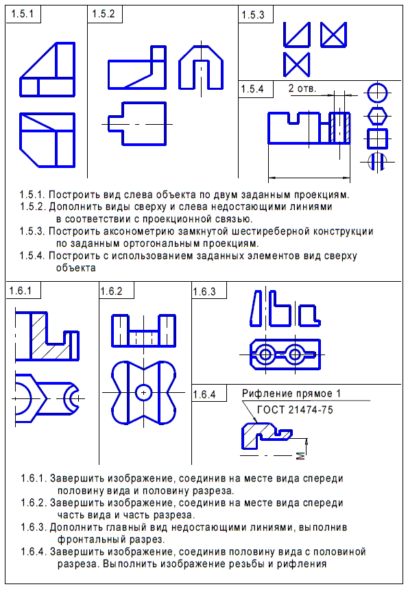 КОМПАС-3D для студентов и школьников. Черчение, информатика, геометрия - i_599.png