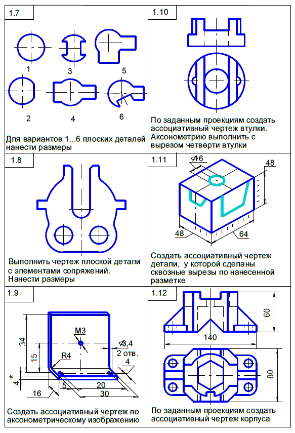 КОМПАС-3D для студентов и школьников. Черчение, информатика, геометрия - i_600.png