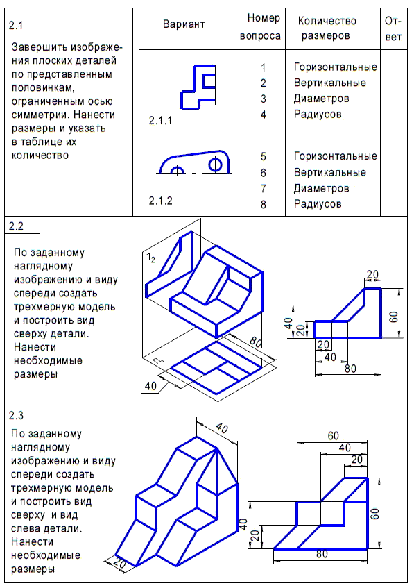 КОМПАС-3D для студентов и школьников. Черчение, информатика, геометрия - i_602.png