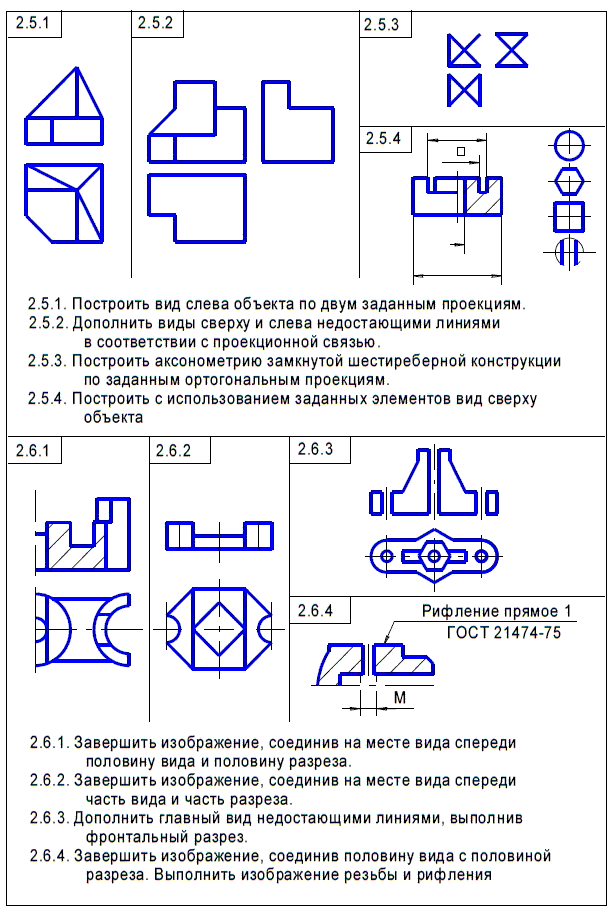 КОМПАС-3D для студентов и школьников. Черчение, информатика, геометрия - i_604.png