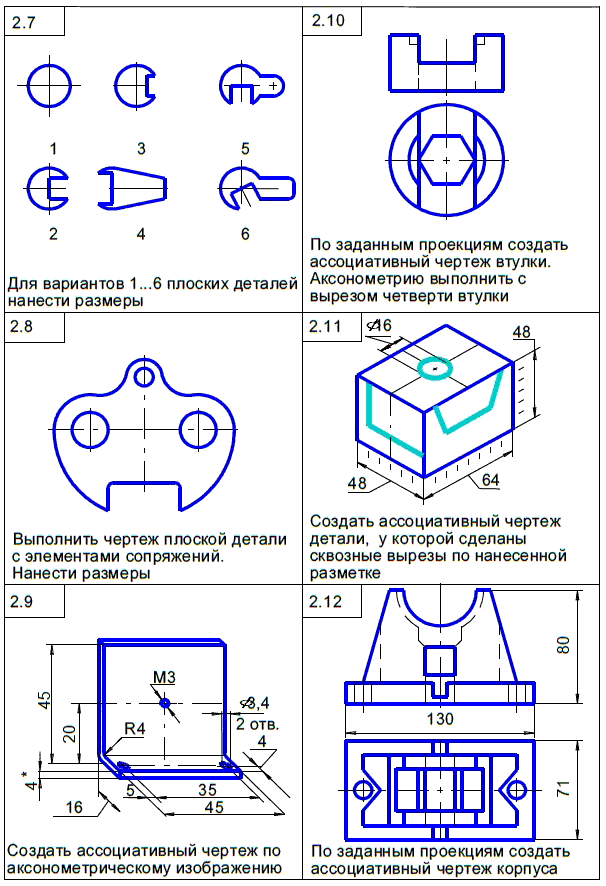 КОМПАС-3D для студентов и школьников. Черчение, информатика, геометрия - i_605.png