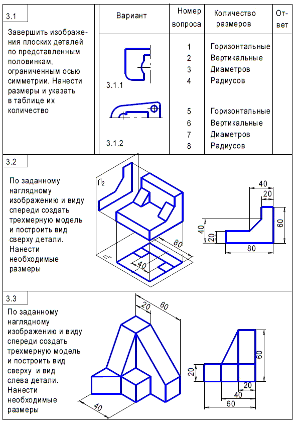 КОМПАС-3D для студентов и школьников. Черчение, информатика, геометрия - i_607.png