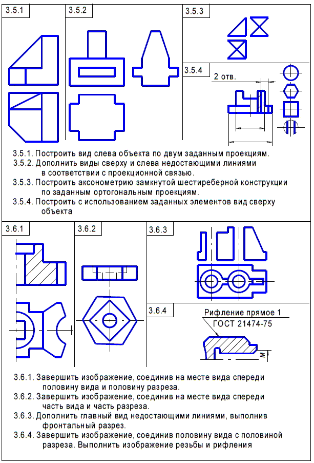 КОМПАС-3D для студентов и школьников. Черчение, информатика, геометрия - i_609.png