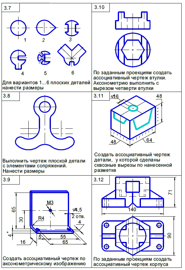 КОМПАС-3D для студентов и школьников. Черчение, информатика, геометрия - i_610.png