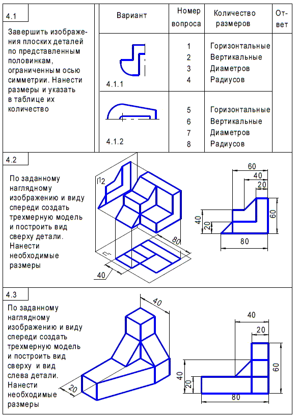 КОМПАС-3D для студентов и школьников. Черчение, информатика, геометрия - i_612.png