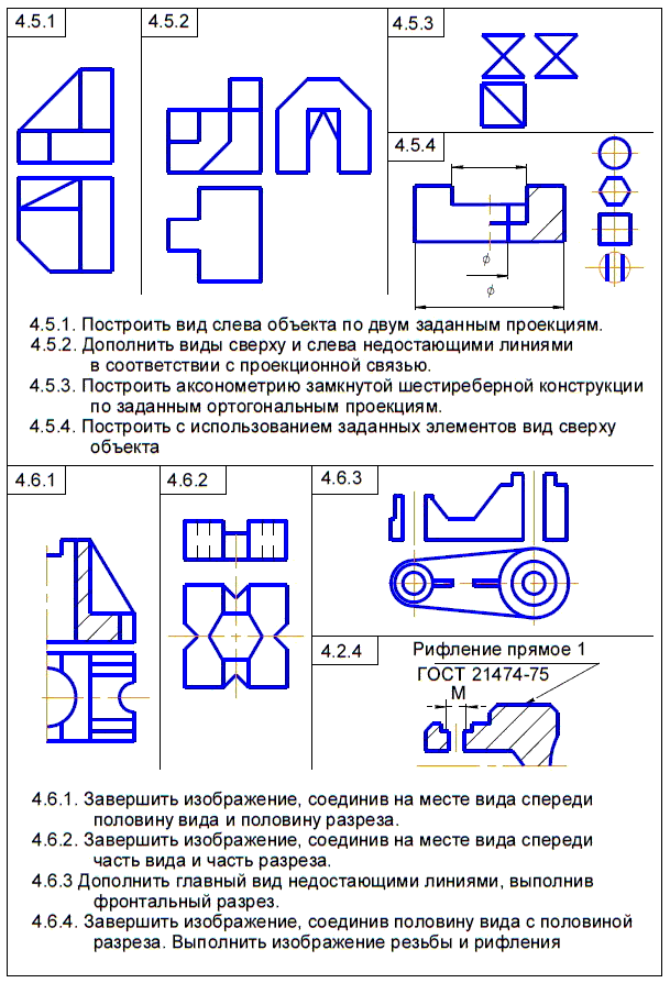 КОМПАС-3D для студентов и школьников. Черчение, информатика, геометрия - i_614.png