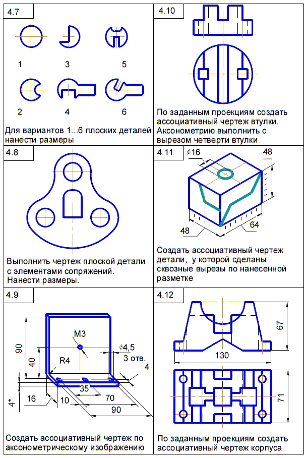 КОМПАС-3D для студентов и школьников. Черчение, информатика, геометрия - i_615.png