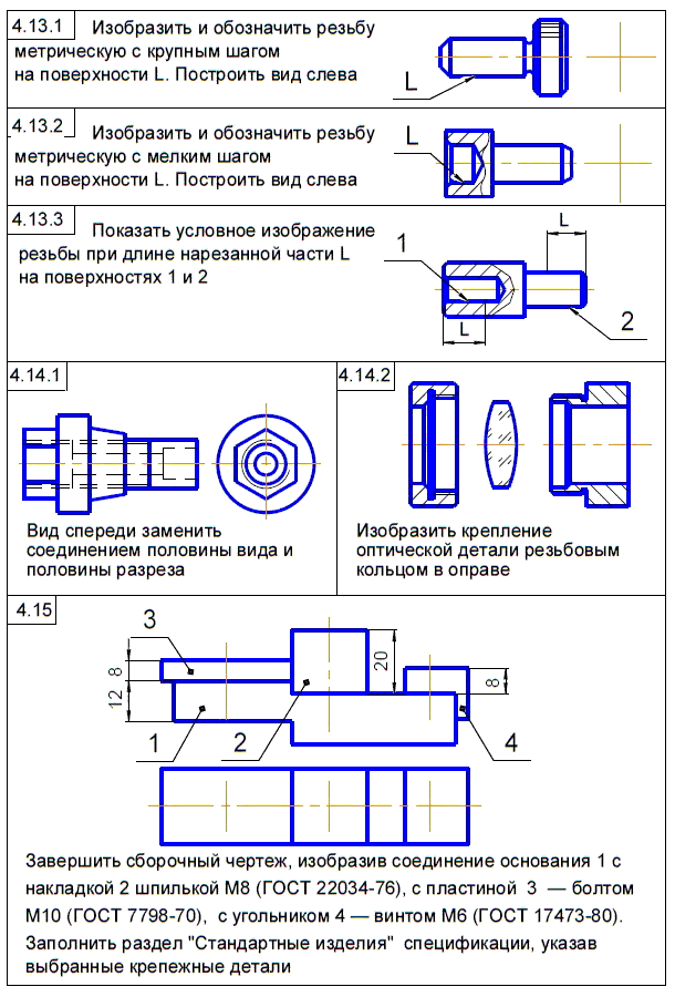 КОМПАС-3D для студентов и школьников. Черчение, информатика, геометрия - i_616.png