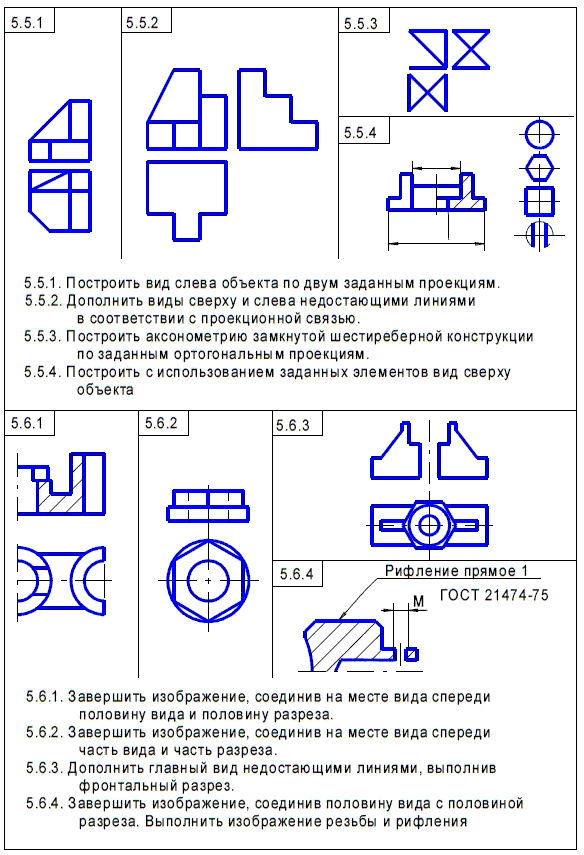 КОМПАС-3D для студентов и школьников. Черчение, информатика, геометрия - i_619.png