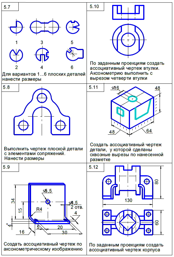 КОМПАС-3D для студентов и школьников. Черчение, информатика, геометрия - i_620.png