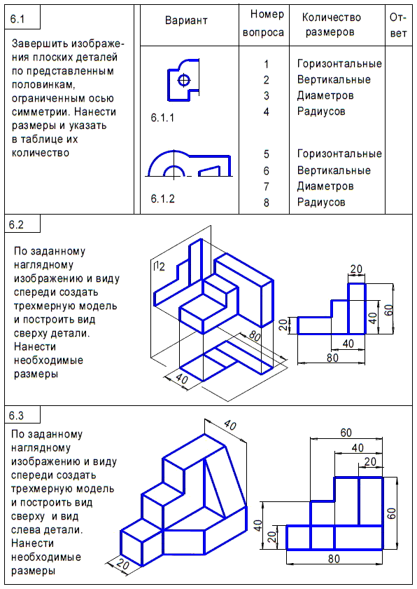 КОМПАС-3D для студентов и школьников. Черчение, информатика, геометрия - i_622.png