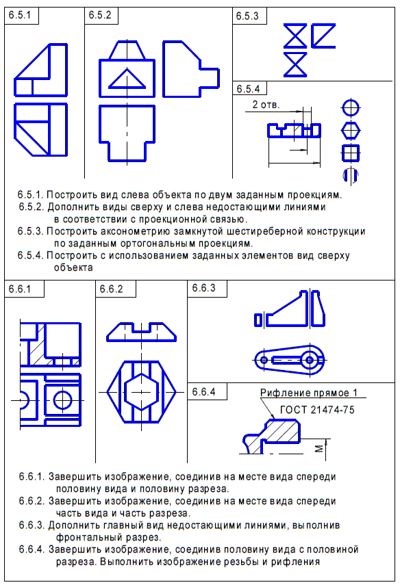 КОМПАС-3D для студентов и школьников. Черчение, информатика, геометрия - i_624.png