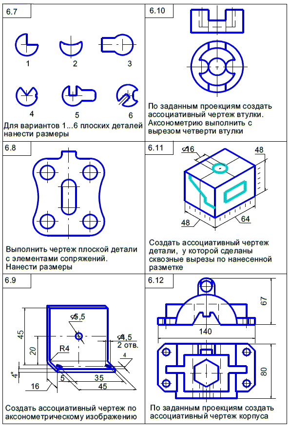 КОМПАС-3D для студентов и школьников. Черчение, информатика, геометрия - i_625.png