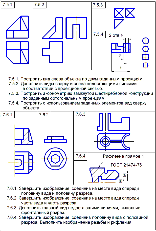 КОМПАС-3D для студентов и школьников. Черчение, информатика, геометрия - i_629.png