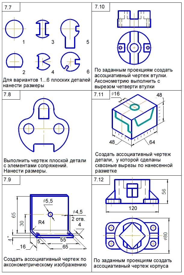 КОМПАС-3D для студентов и школьников. Черчение, информатика, геометрия - i_630.png