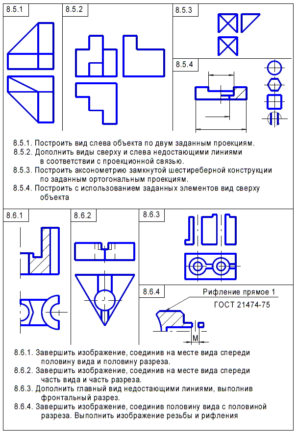 КОМПАС-3D для студентов и школьников. Черчение, информатика, геометрия - i_634.png