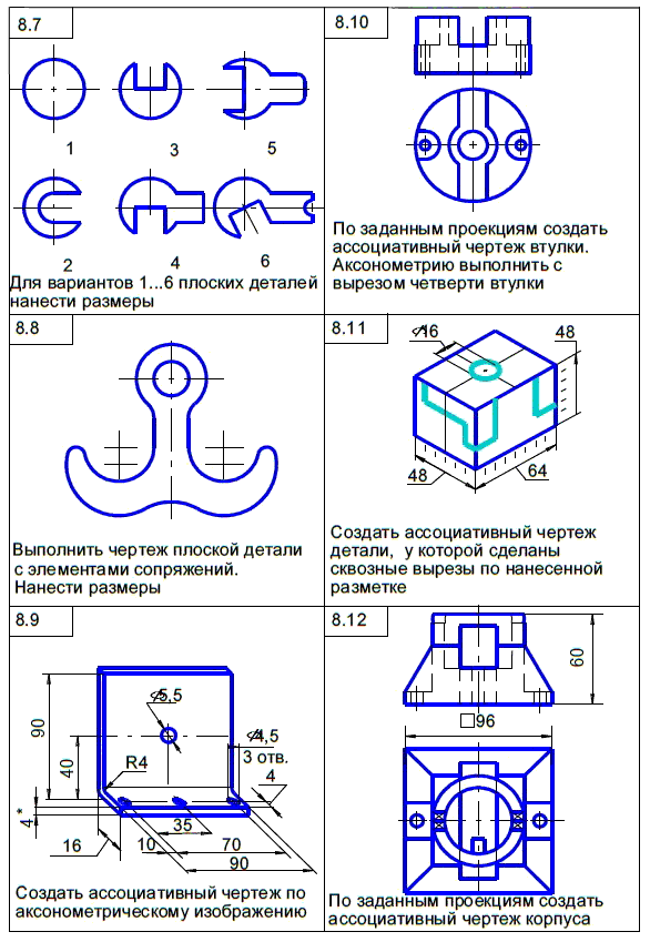 КОМПАС-3D для студентов и школьников. Черчение, информатика, геометрия - i_635.png