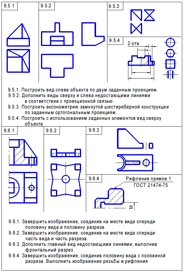 КОМПАС-3D для студентов и школьников. Черчение, информатика, геометрия - i_639.png