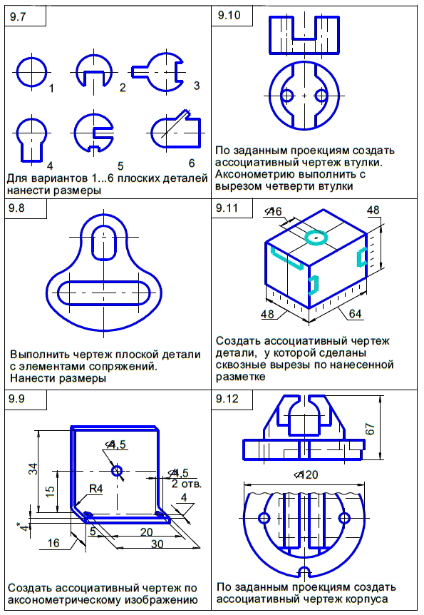 КОМПАС-3D для студентов и школьников. Черчение, информатика, геометрия - i_640.png