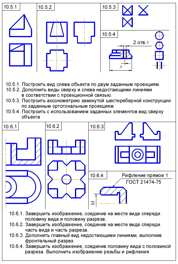 КОМПАС-3D для студентов и школьников. Черчение, информатика, геометрия - i_644.png