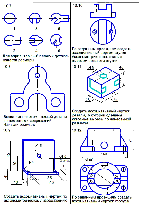 КОМПАС-3D для студентов и школьников. Черчение, информатика, геометрия - i_645.png